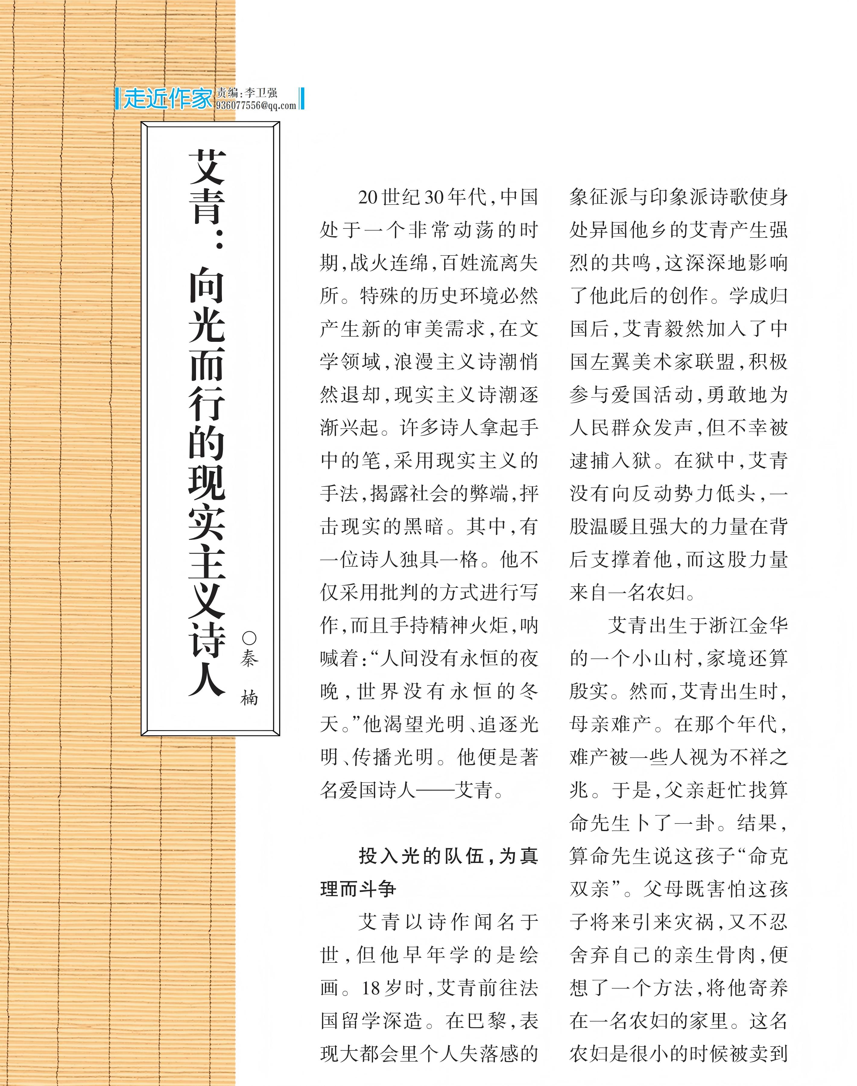 9e6d6e45-fa28-48cb-8f5c-676f1ee473f7.jpg 高友高考版2023年3-4期_未命名_54(1).jpg