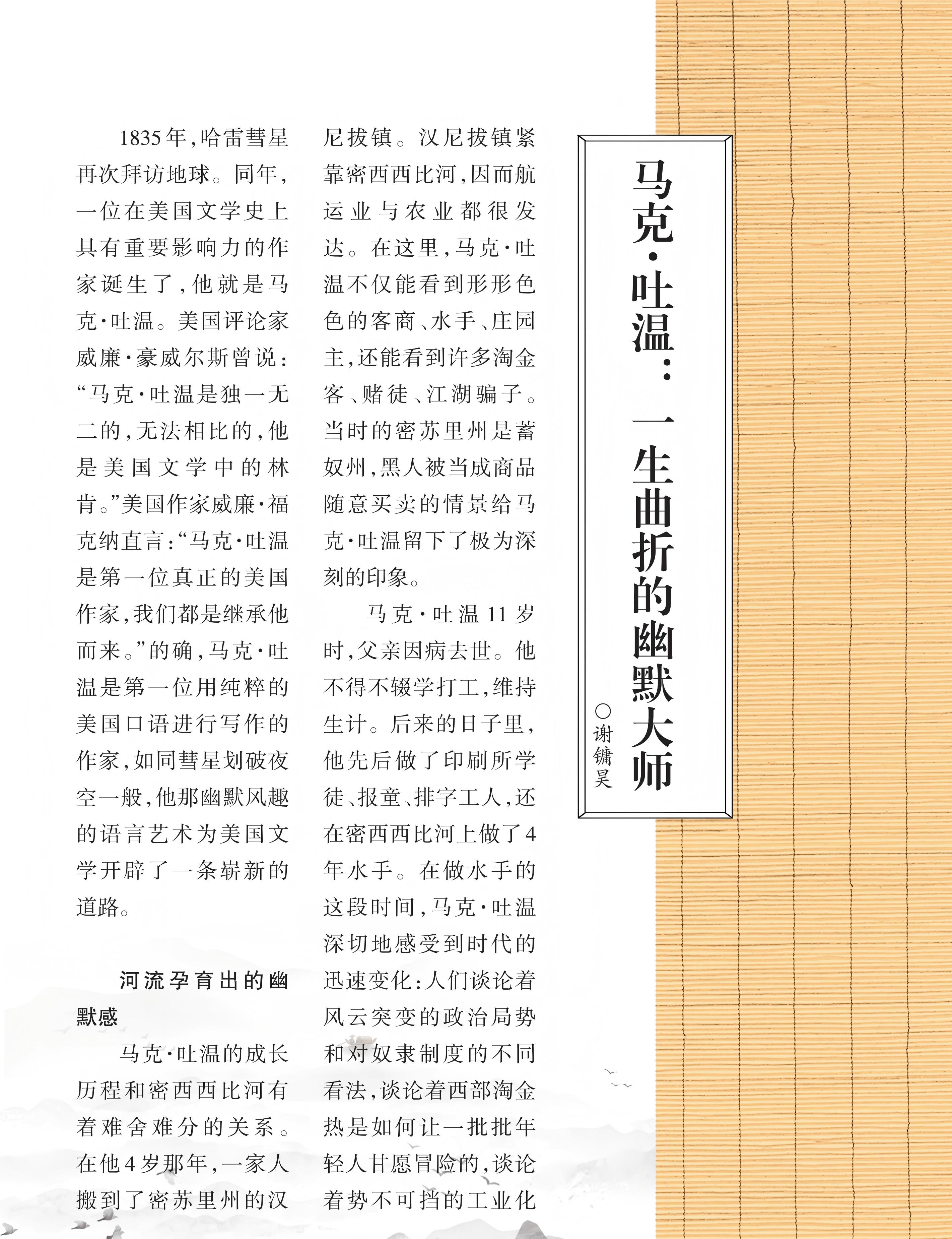 高友高考版2023年3-4期_未命名_57(1).jpg