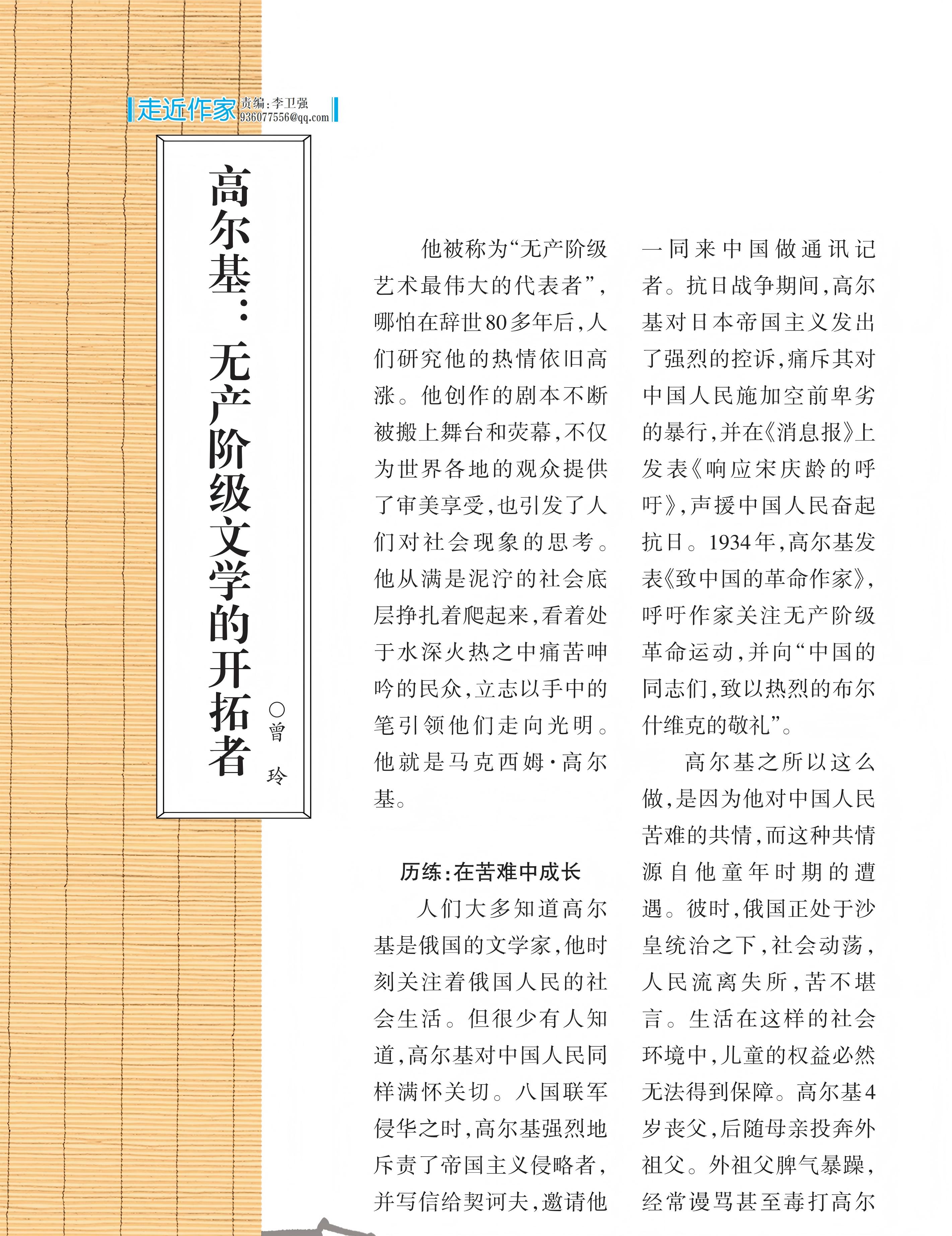 8acacf32-8d68-4ef0-934e-89fc3203ee07.jpg 高友高考版2023年2期_未命名_36(1).jpg
