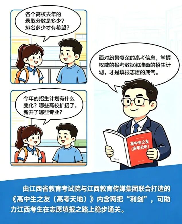高考天地1.jpg