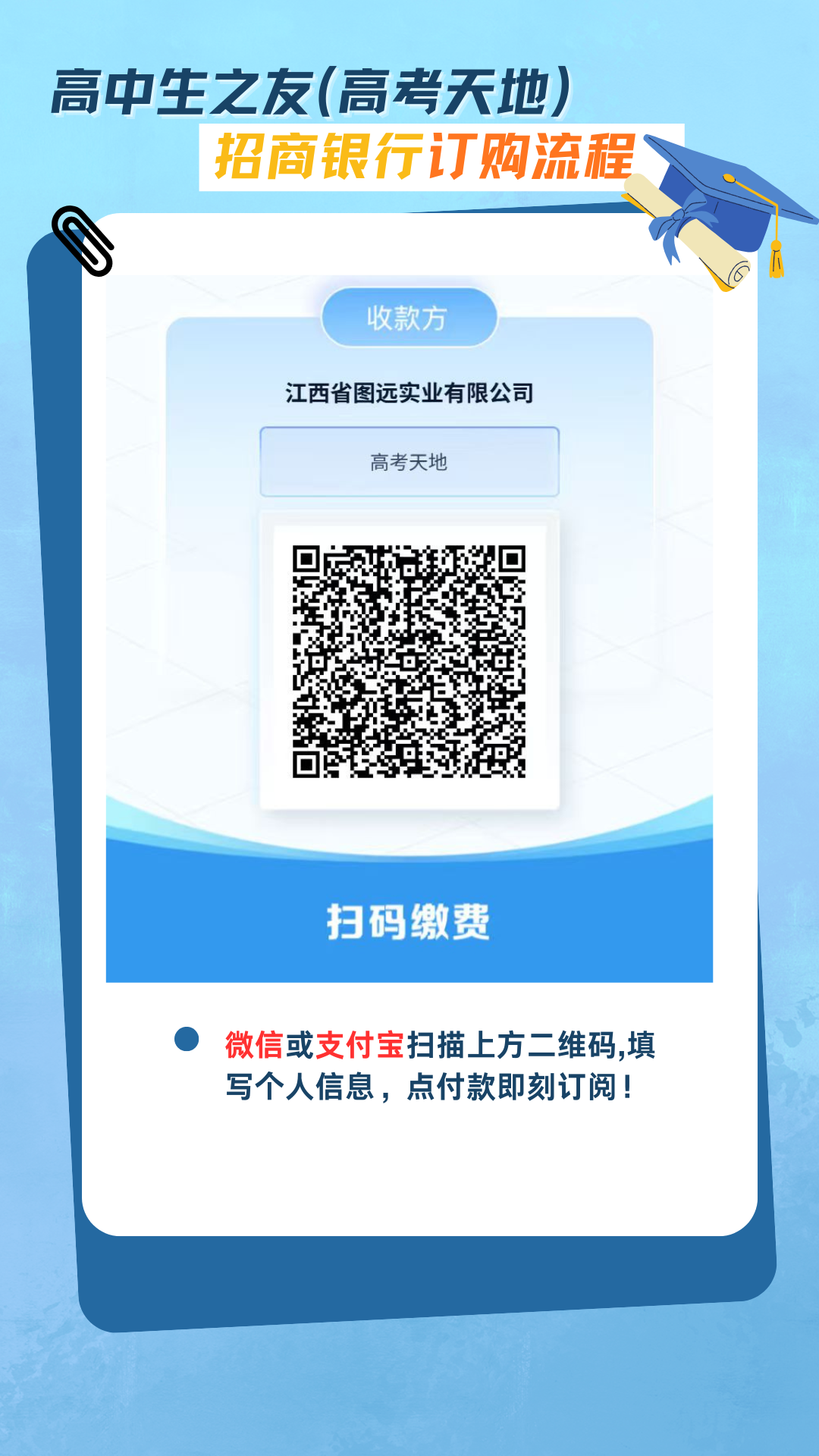高考天地4.png