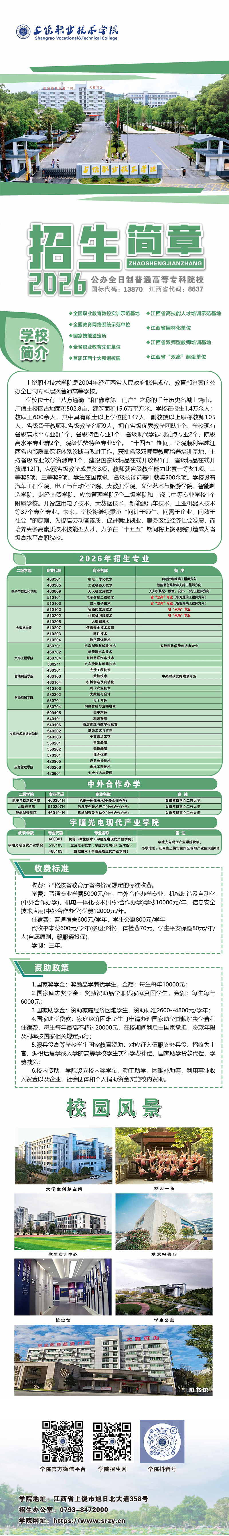 简章.jpg