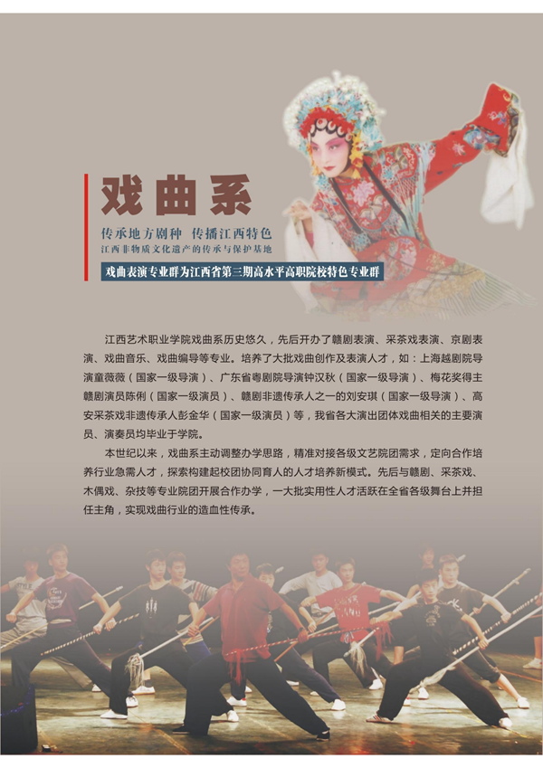 江艺职院2026招生画册-01_10_副本.png