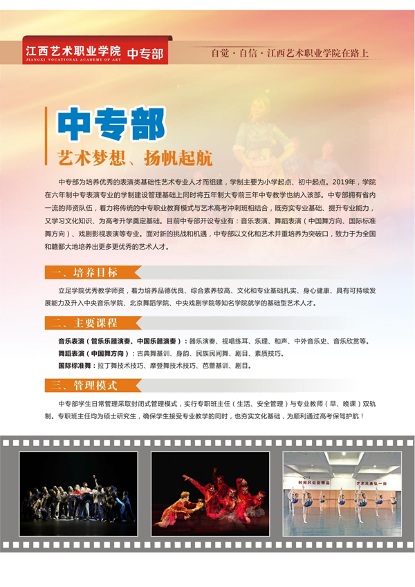 江艺职院2026招生画册-01_18_副本.png