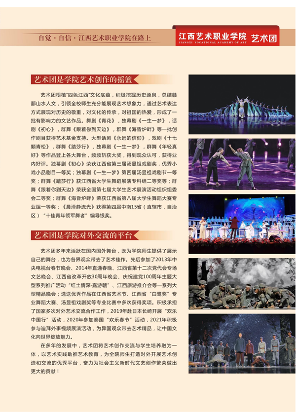 江艺职院2026招生画册-01_21_副本.png