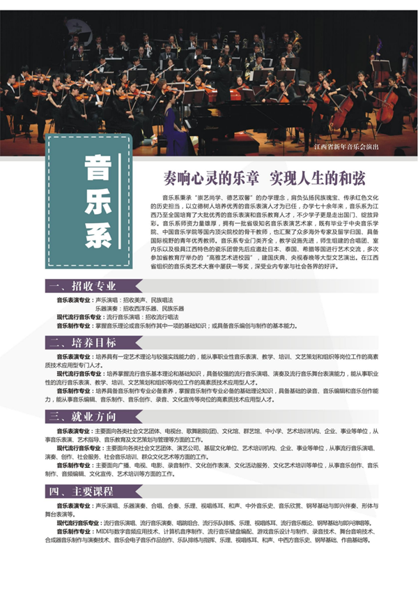 江艺职院2026招生画册-01_06_副本.png