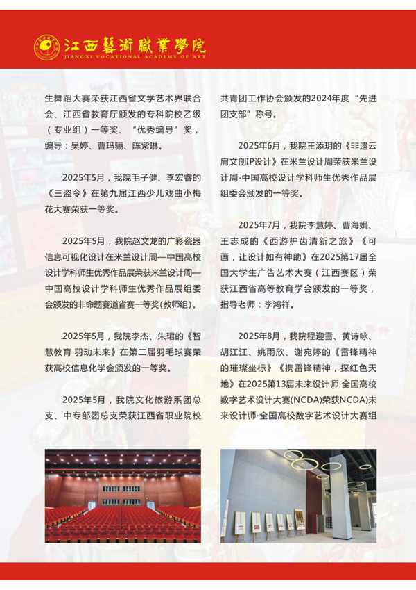 江艺职院2026招生画册-01_26_副本.png