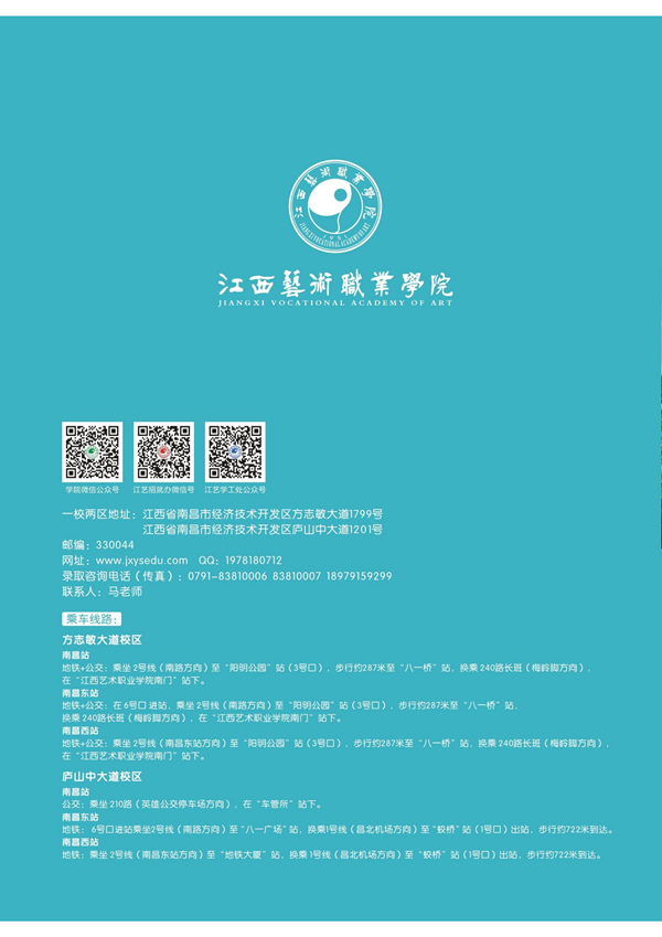 江艺职院2026招生画册-01_28_副本.png