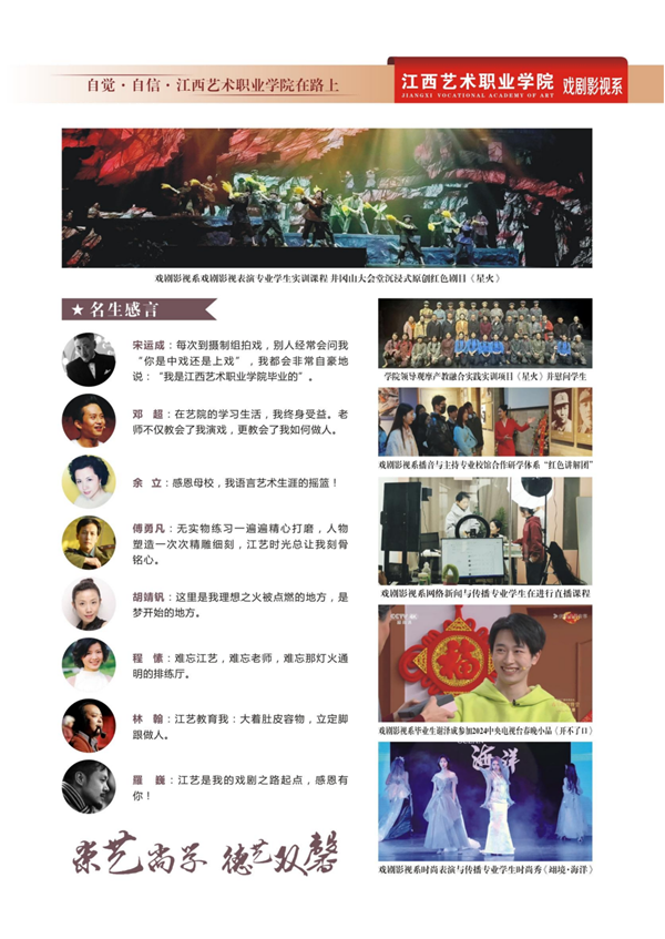 江艺职院2026招生画册-01_13_副本.png