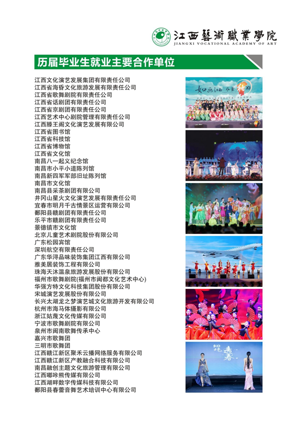 江艺职院2026招生画册-01_23_副本.png