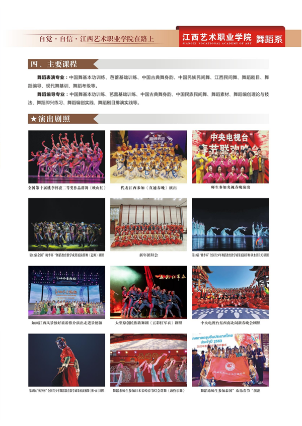 江艺职院2026招生画册-01_09_副本.png