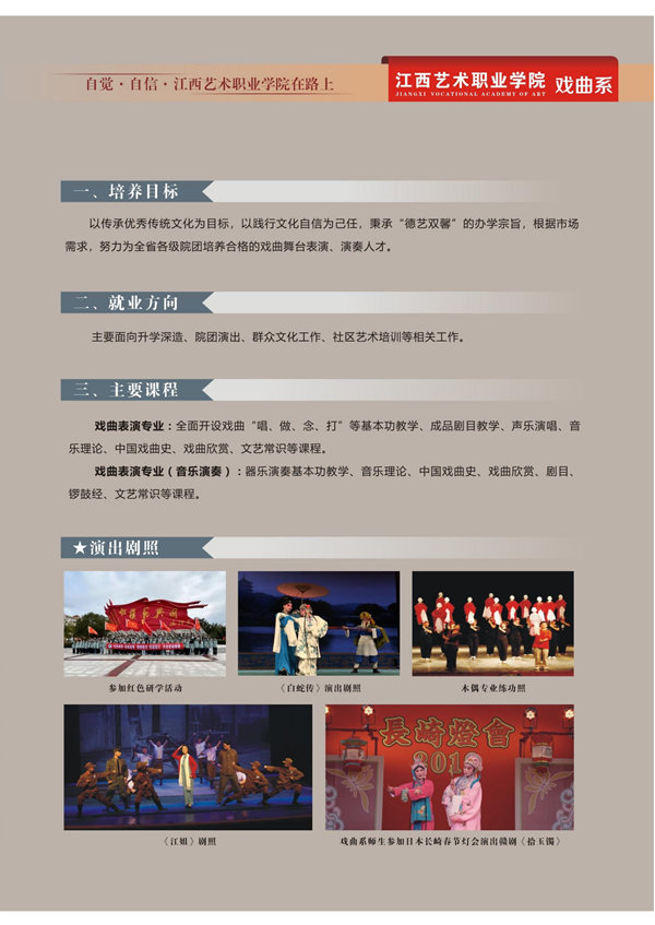 江艺职院2026招生画册-01_11_副本.png