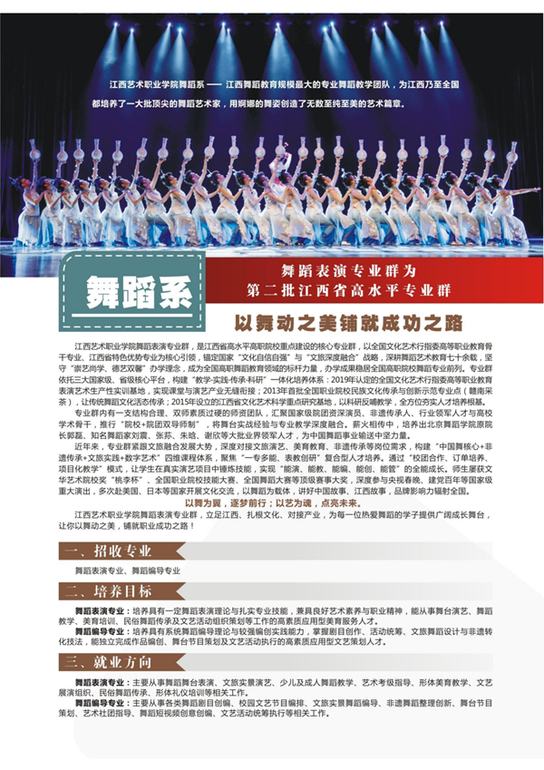 江艺职院2026招生画册-01_08_副本.png