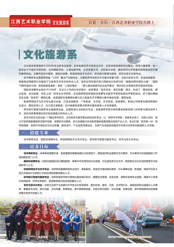江艺职院2026招生画册-01_16_副本.png