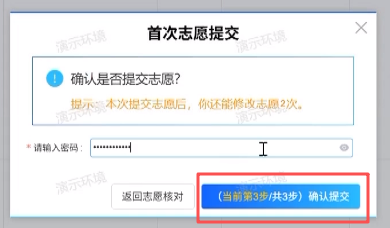 志愿2.png