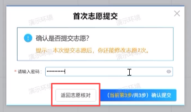 志愿1.png