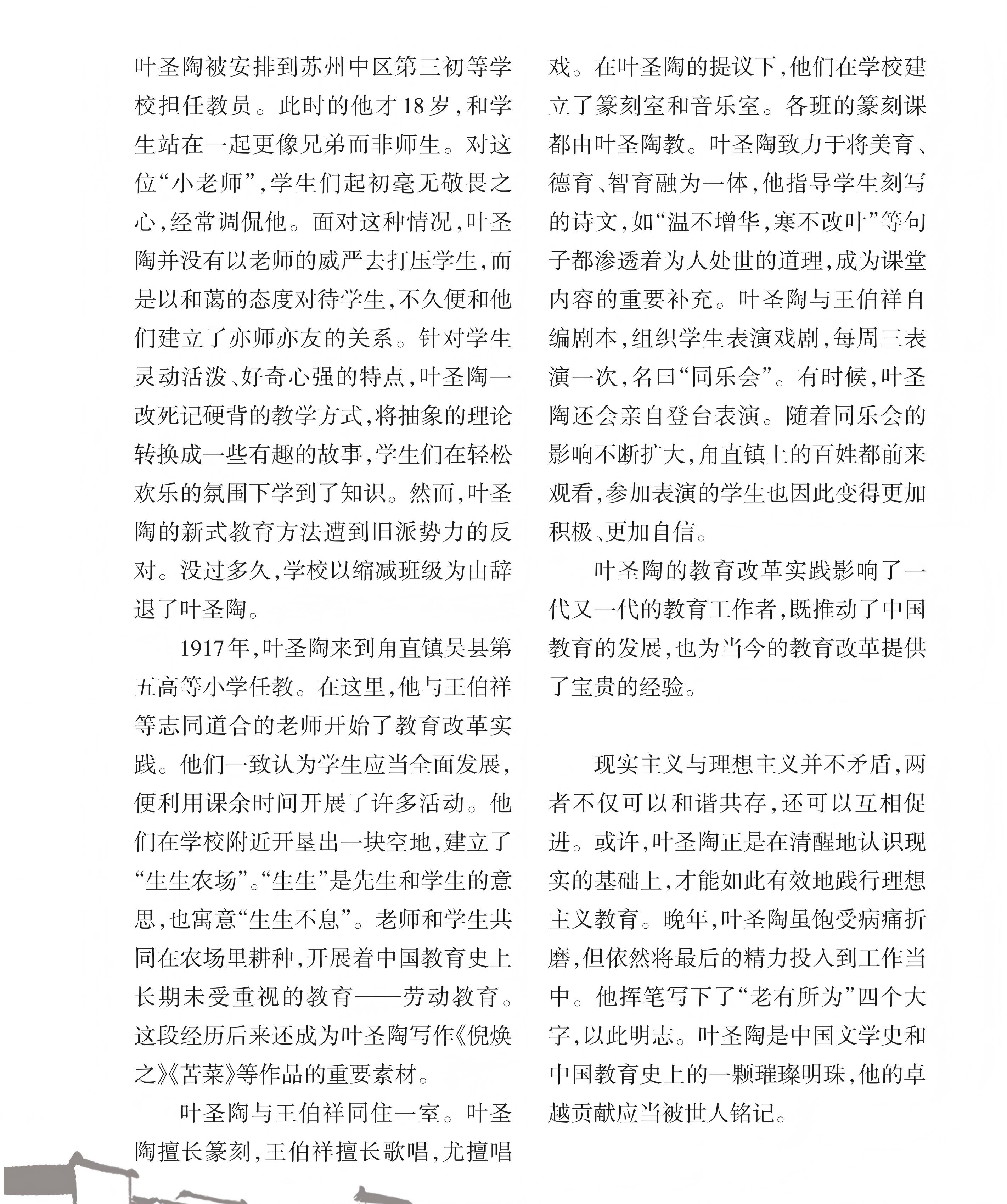 cb13cdc0-8dea-44bd-b03b-c5700ac3d38c.jpg 高友高考版2023年9-10期_未命名_64(1).jpg