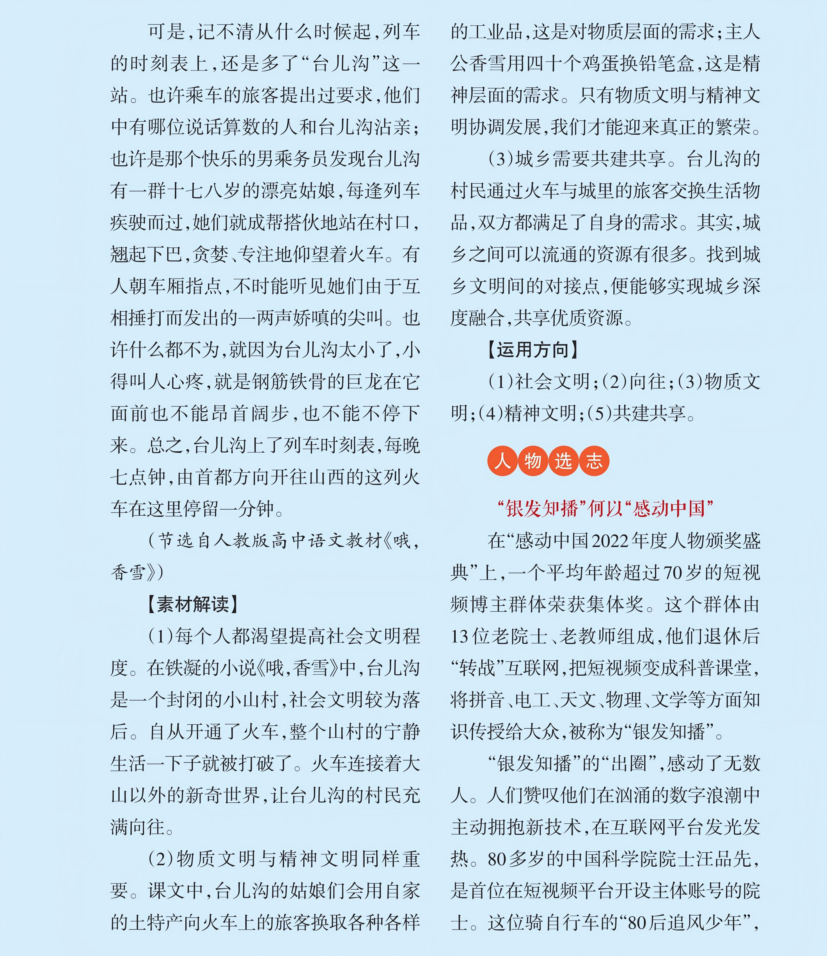 高友高考版2023年9-10期_未命名_54(1).jpg
