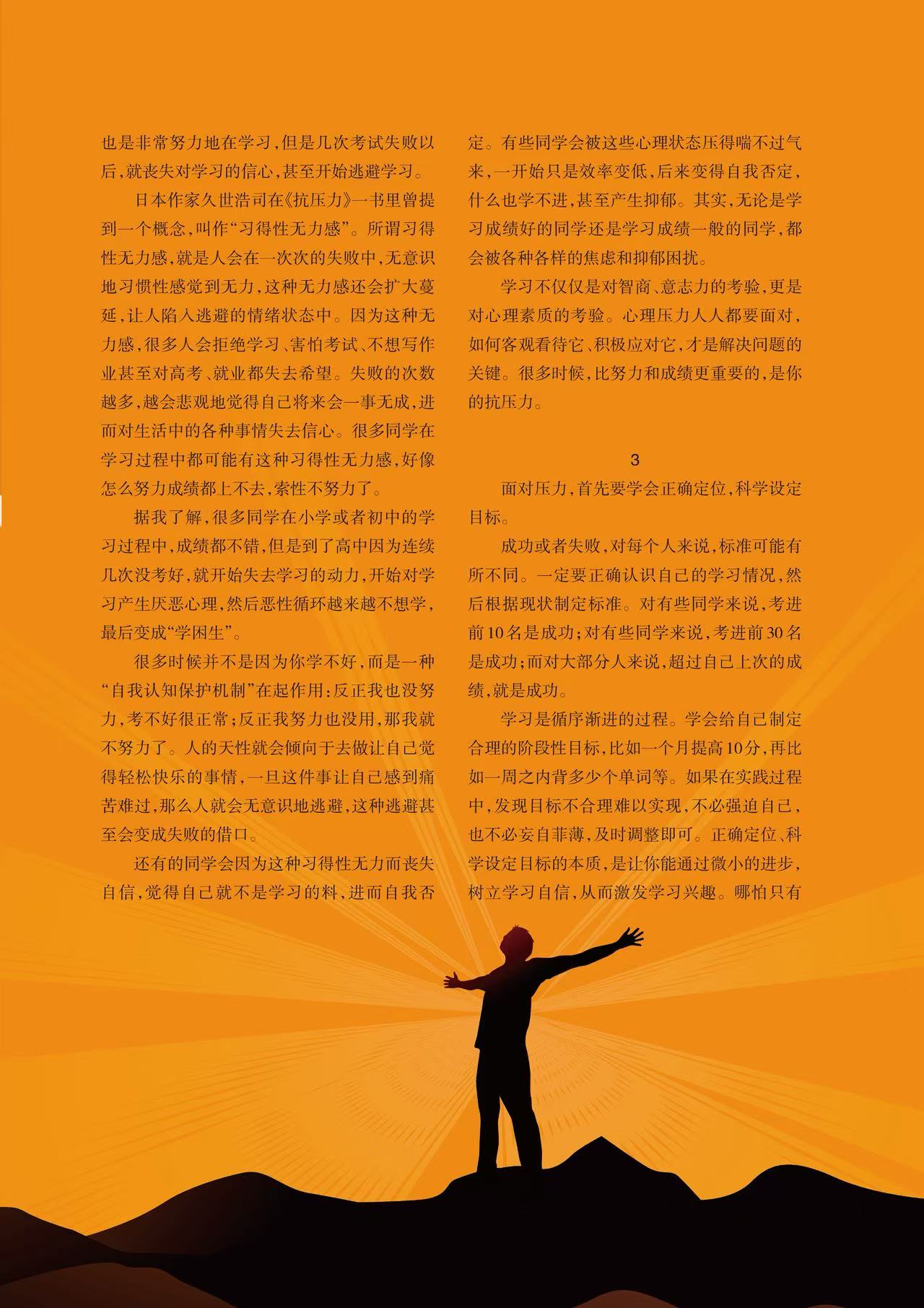 抗压力2.jpg