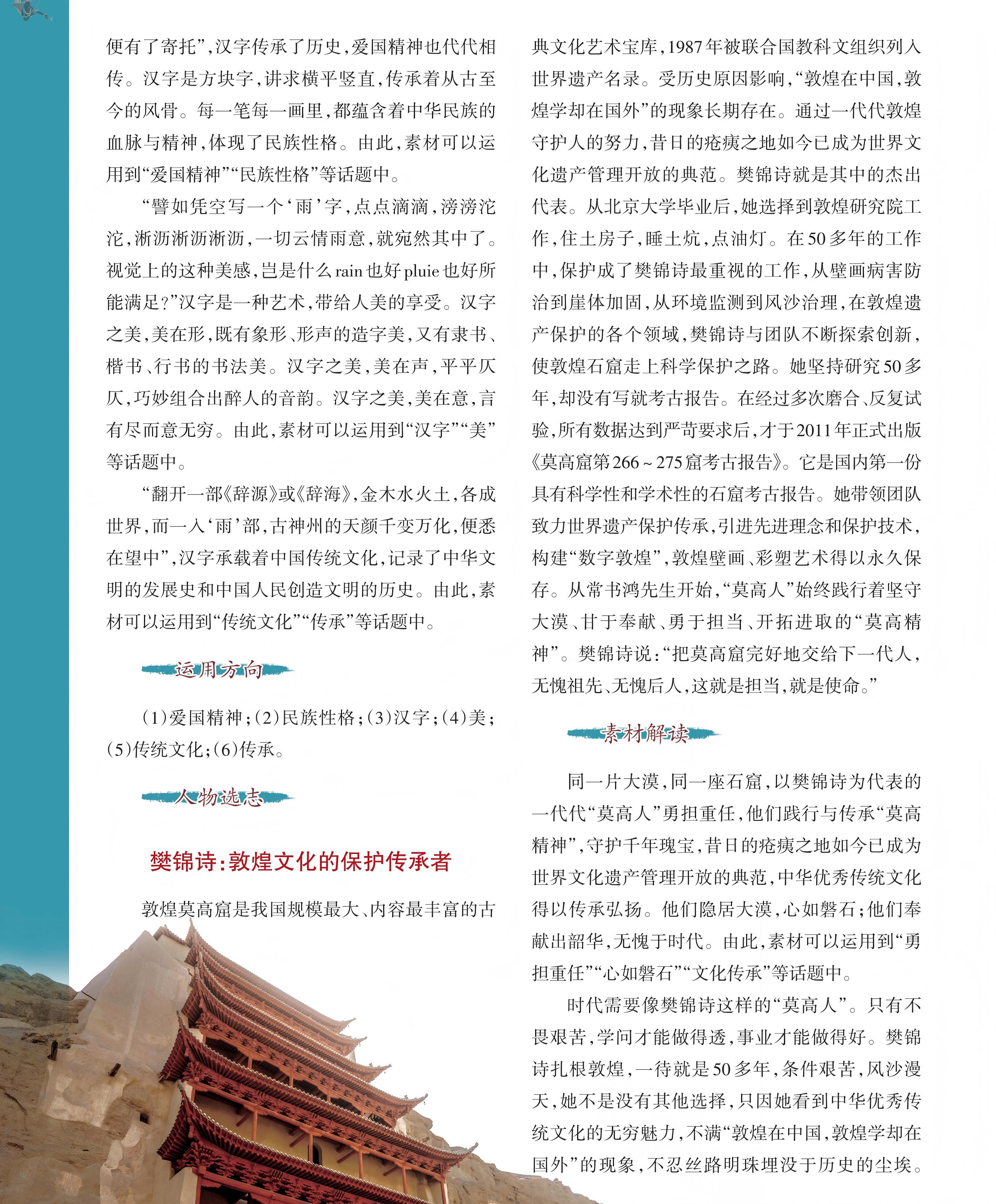 高友高考版2020年7期内文_22(1).jpg