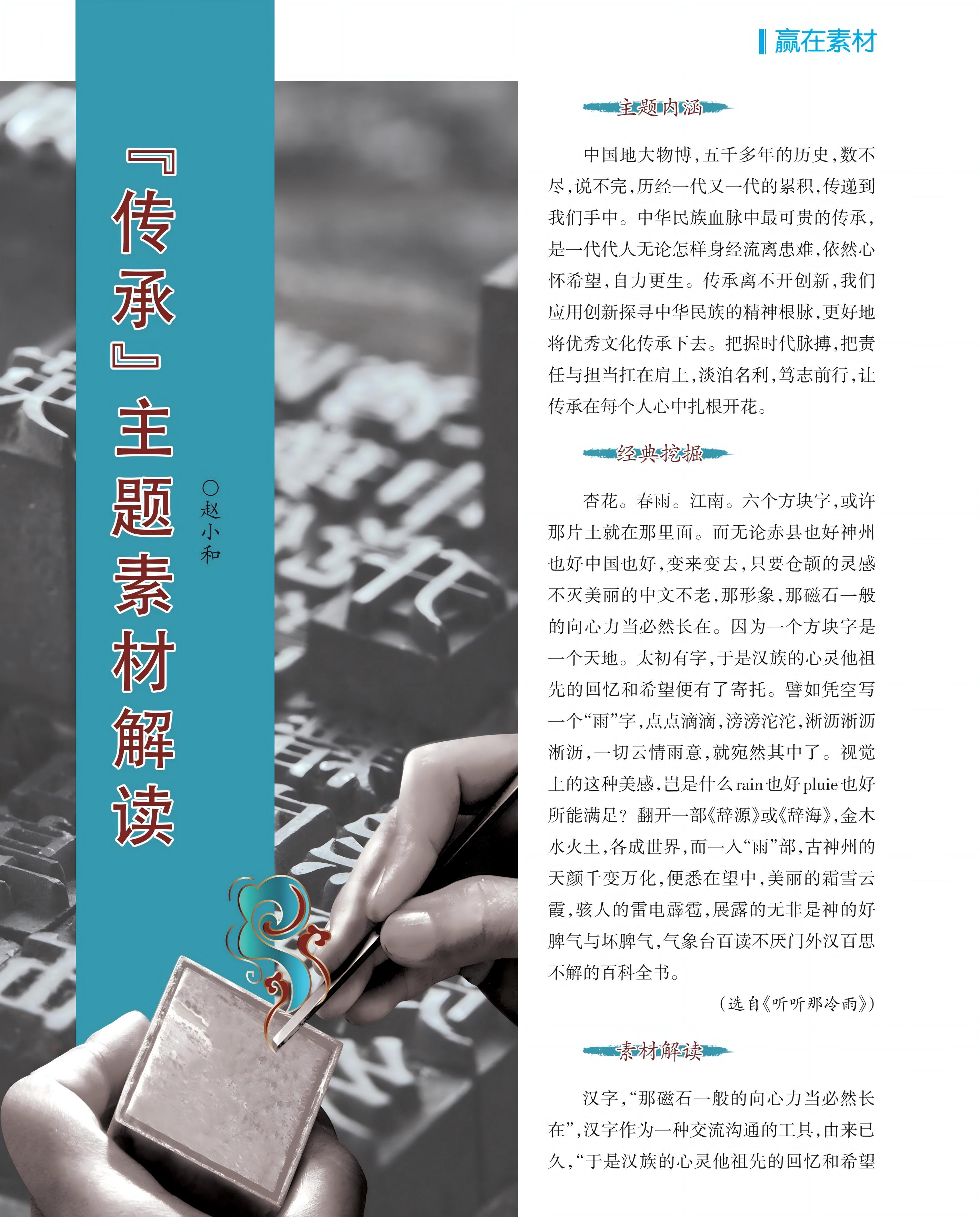 高友高考版2020年7期内文_21(1).jpg