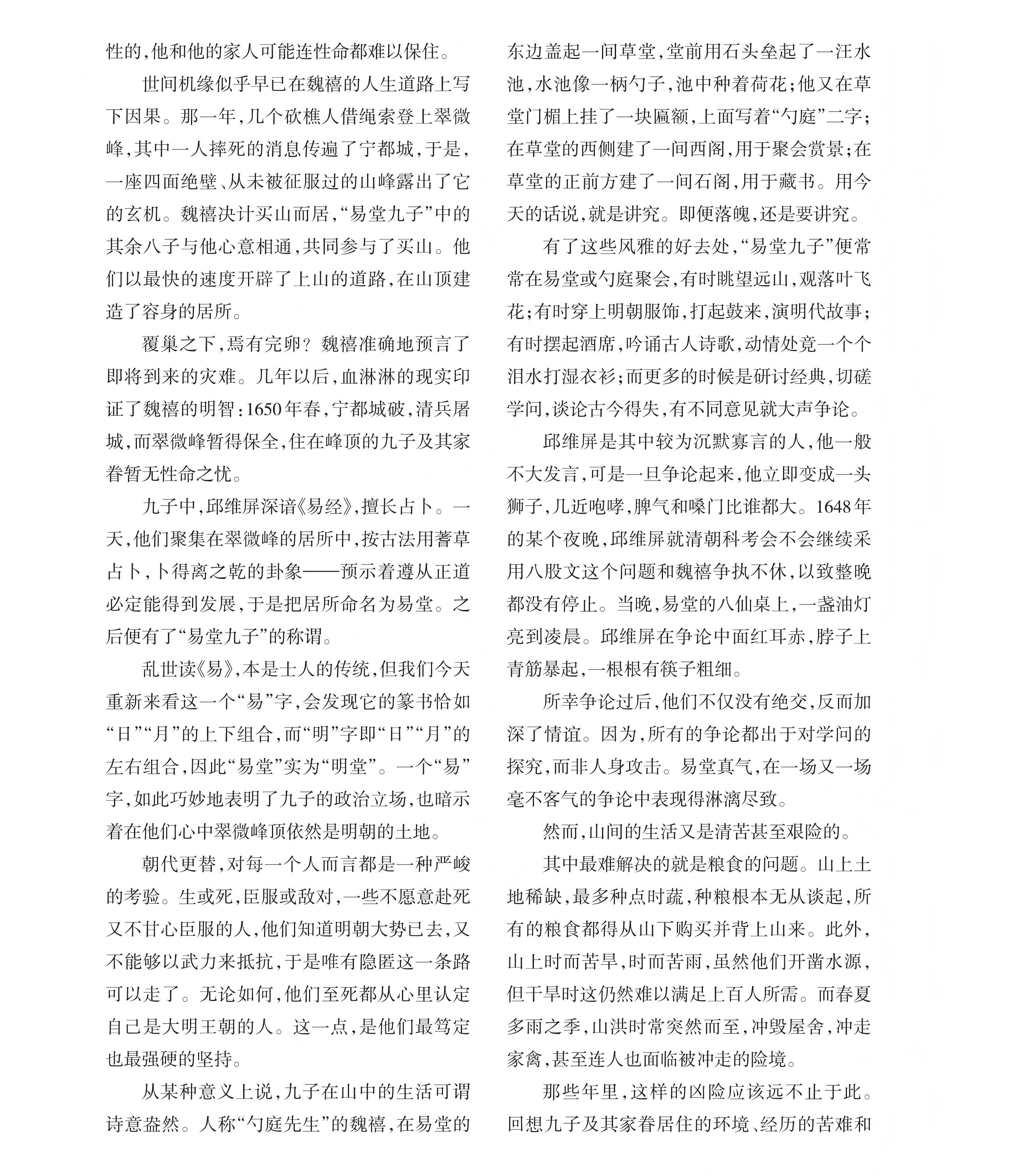 高友高考版2020年7期内文_11(1).jpg