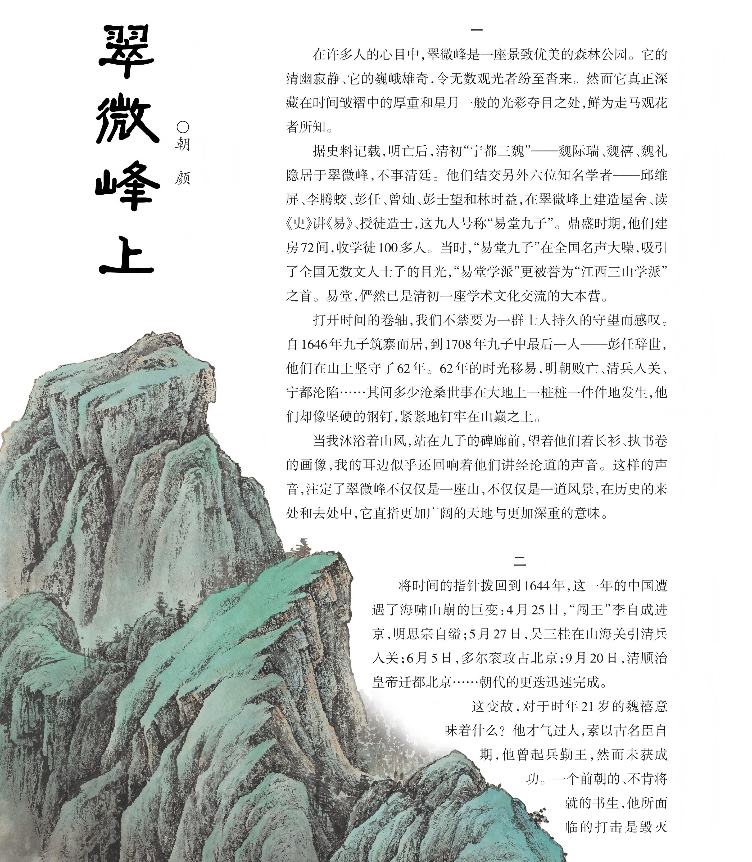 高友高考版2020年7期内文_10(1).jpg