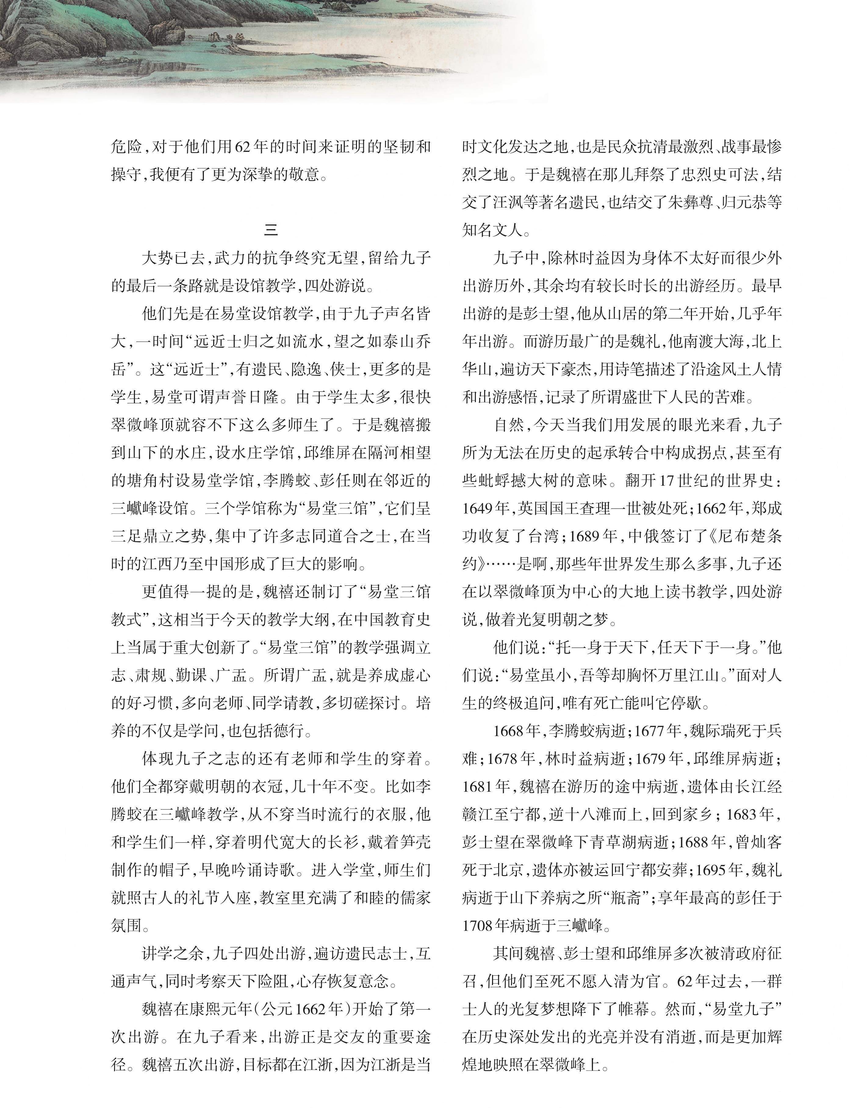 高友高考版2020年7期内文_12(1).jpg
