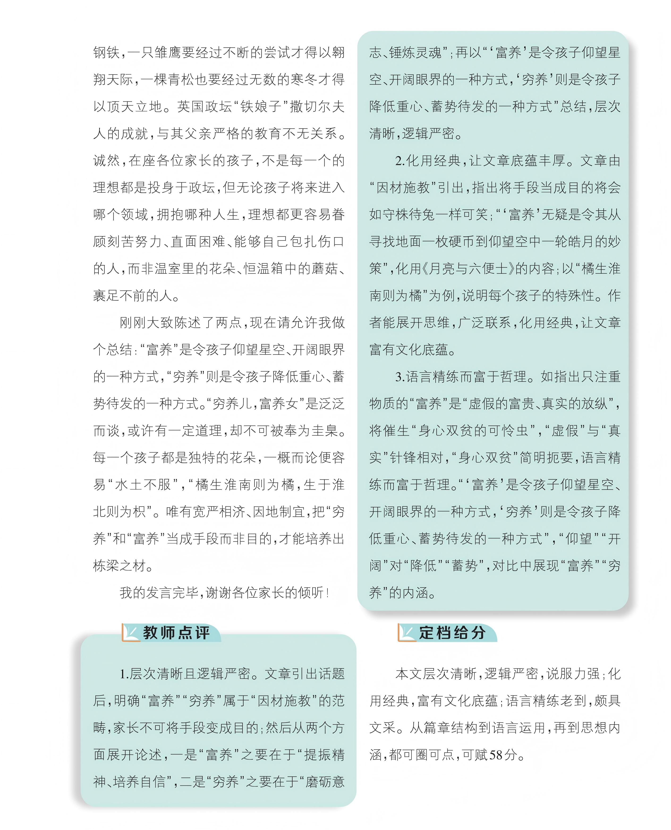 51a9ce2e-b612-4310-9c8d-36f43b76004c.jpg 高友上旬2021年8期_32(1).jpg
