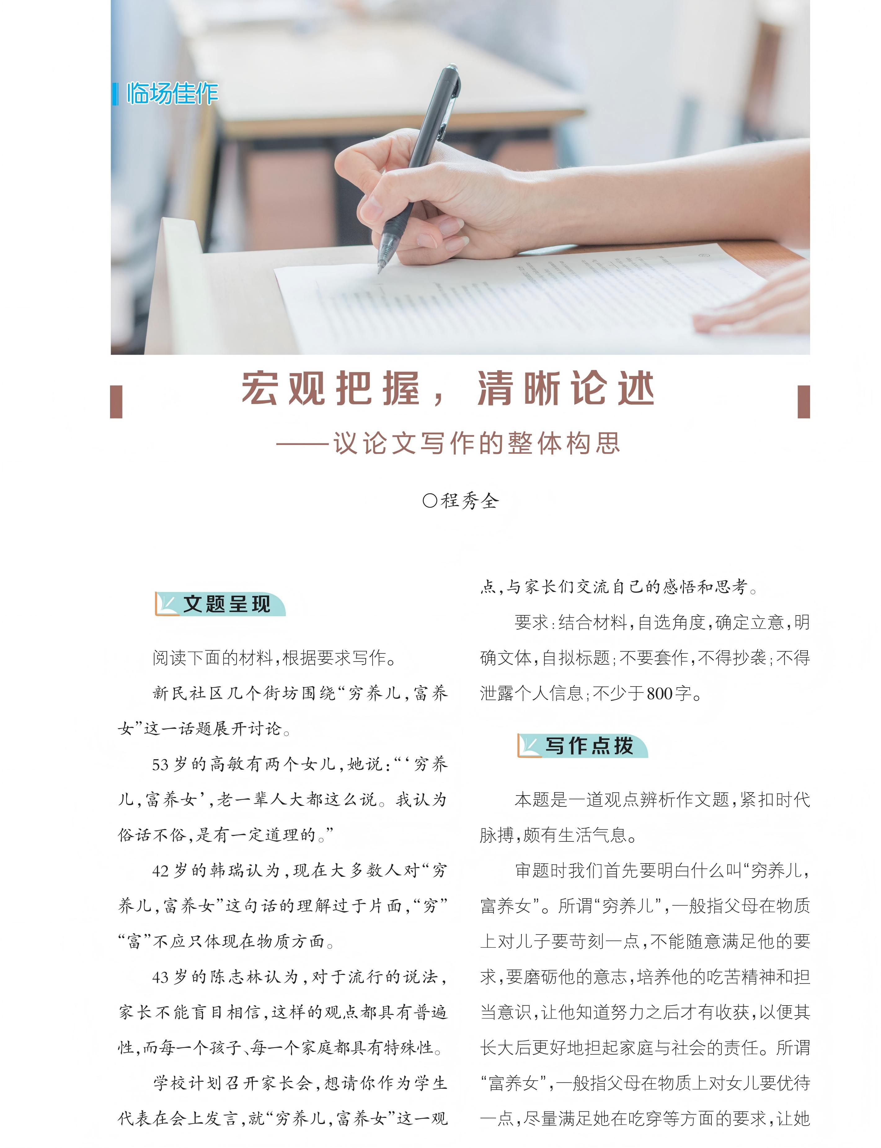 51dc4765-bcc3-4a7e-8595-0477a30c4adc.jpg 高友上旬2021年8期_30(1).jpg