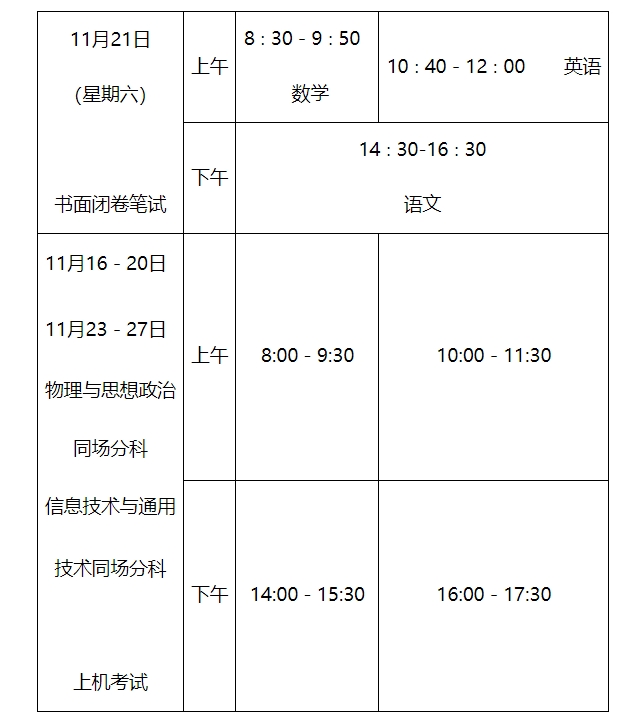 4e2f930a-8456-4595-bc07-0b99c7c2b511.jpeg 屏幕截图_17-8-2026_93848_www.jxeea.cn.jpeg