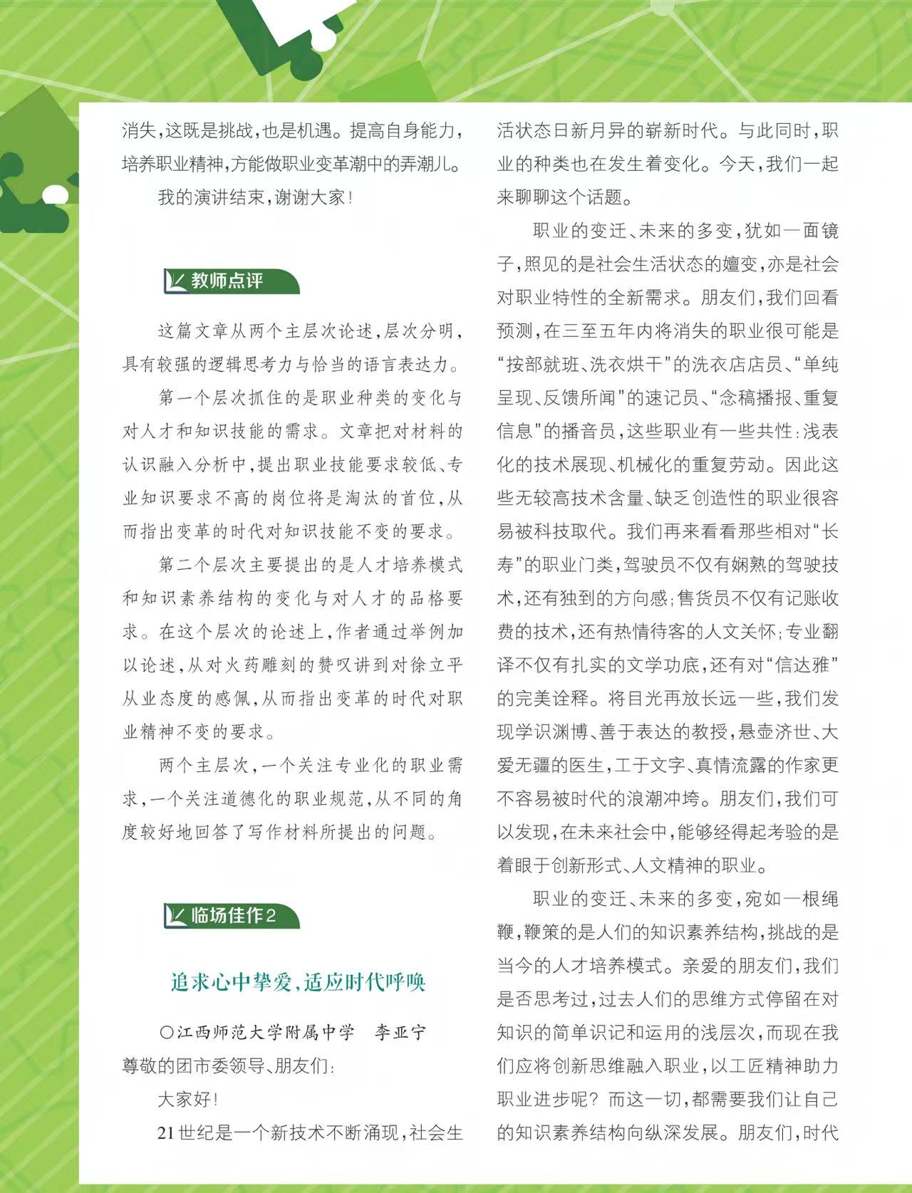 f0e50823-7508-4c73-b445-865b95997d1e.jpg 写作3.jpg