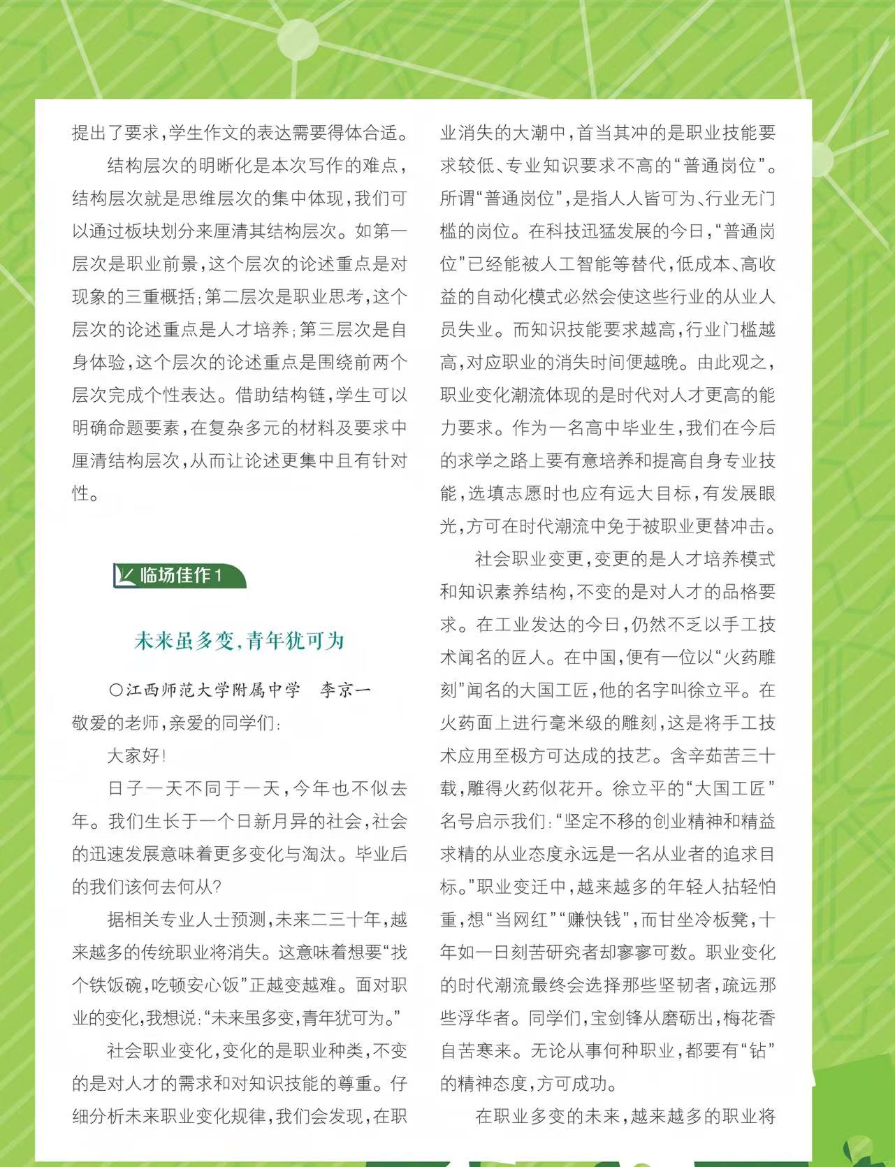 236489e3-b25f-4262-a962-ce9d8040e381.jpg 写作2.jpg