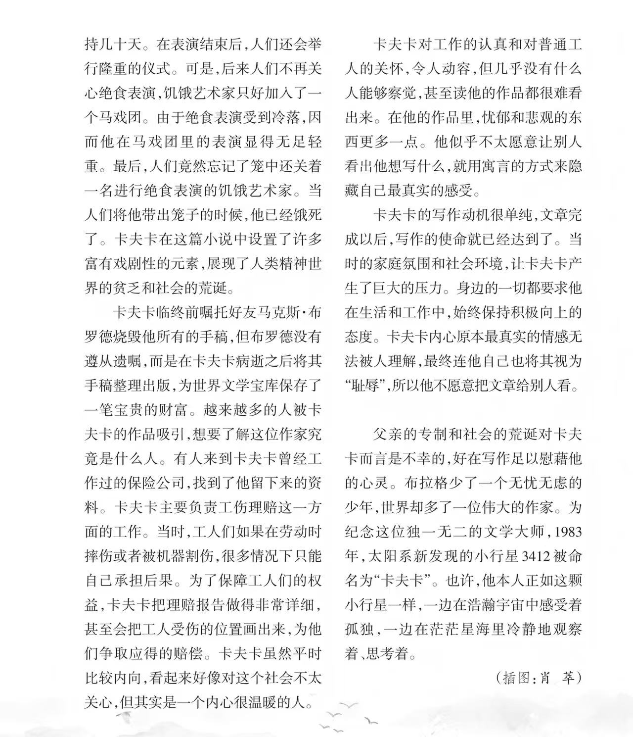 卡夫卡3.jpg