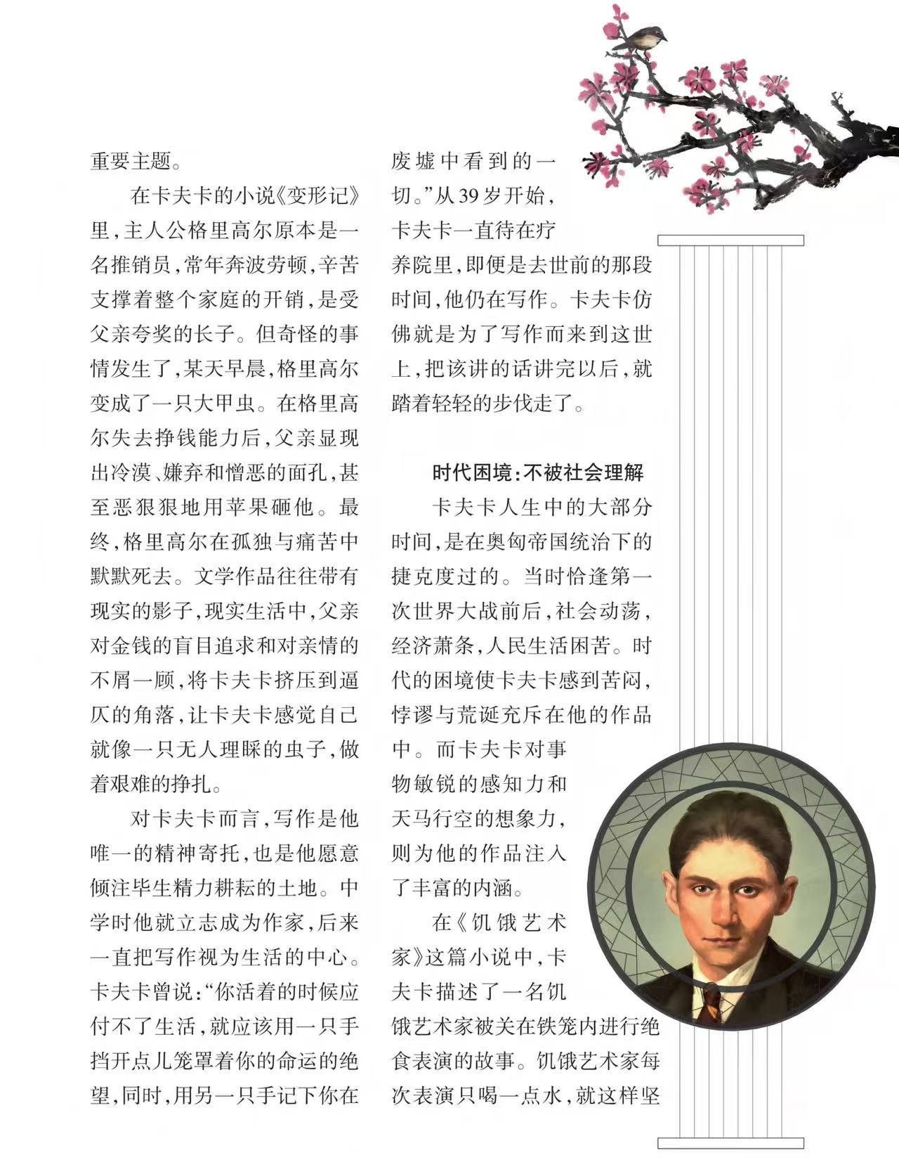 卡夫卡2.jpg