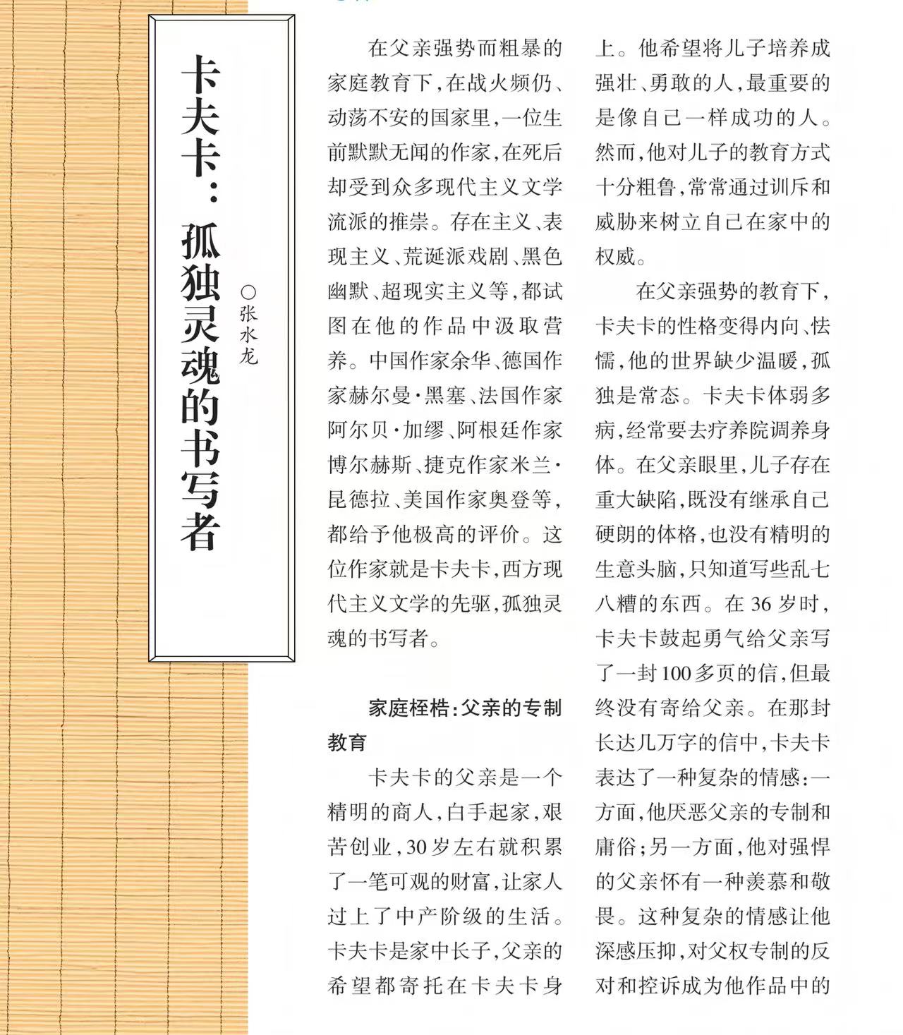 卡夫卡1.jpg