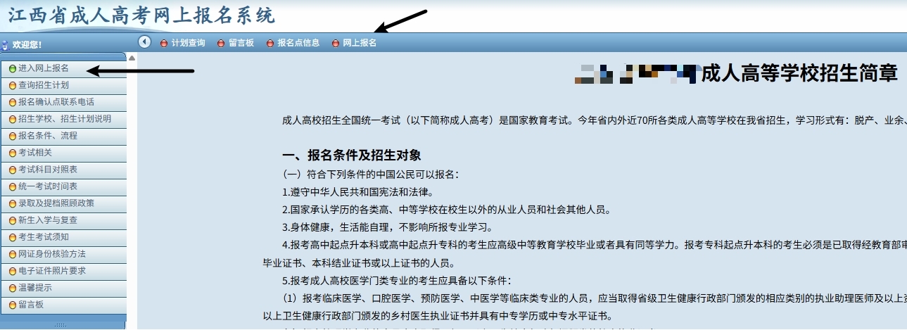 9f18201a-0d6f-406b-ad8b-0281e0caeac8.jpg 成考2.jpg