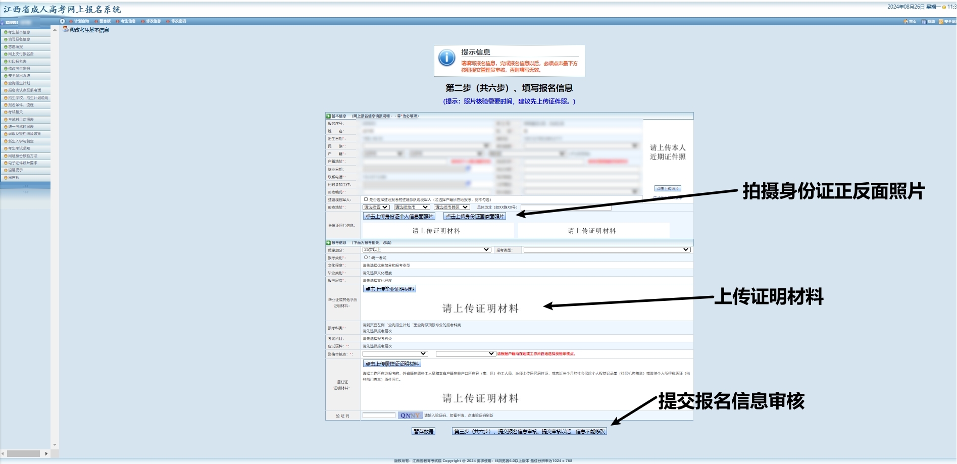 428f1410-e0a7-4d4e-a0be-6aa4aad8fe27.jpg 成考10.jpg