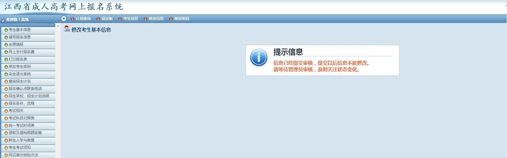 cb46336c-fc8a-4452-b1cb-dfcf09a190d7.jpg 成考11.jpg