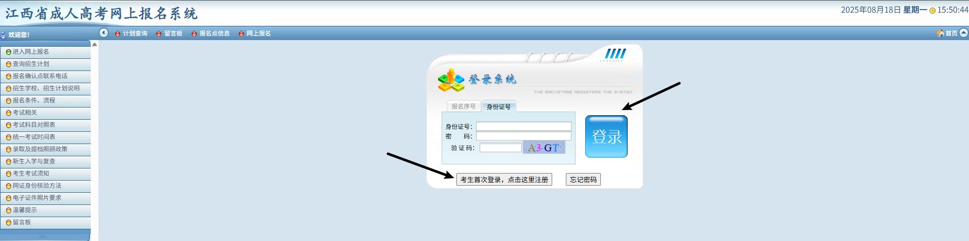 979832d3-68f1-4d18-9f01-1d3435762156.jpg 成考3.jpg