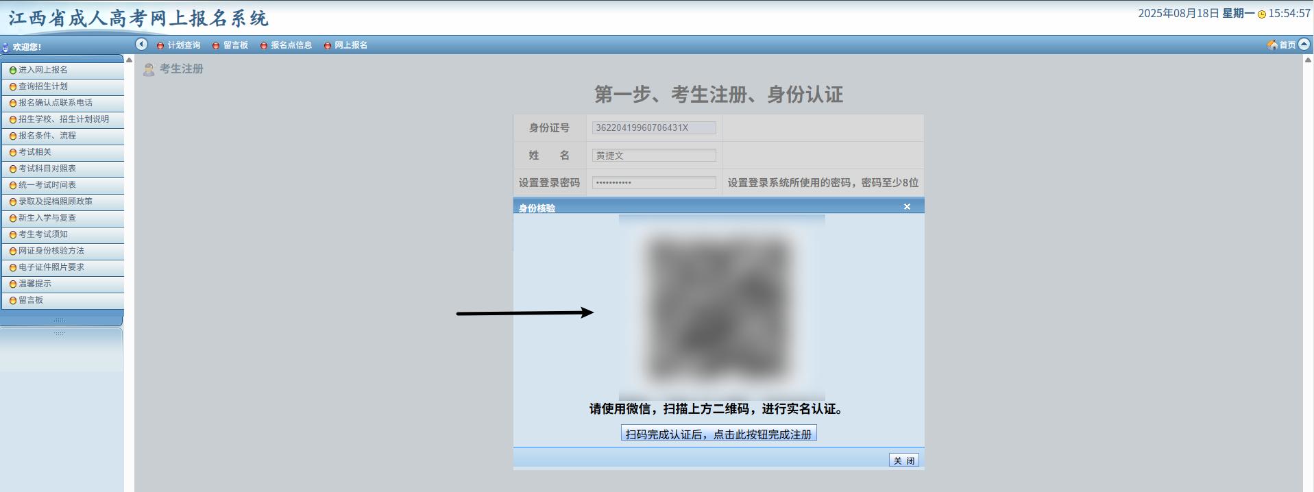 b56c5914-d3ec-4575-8d42-8fa99fe2c670.jpg 成考5.jpg