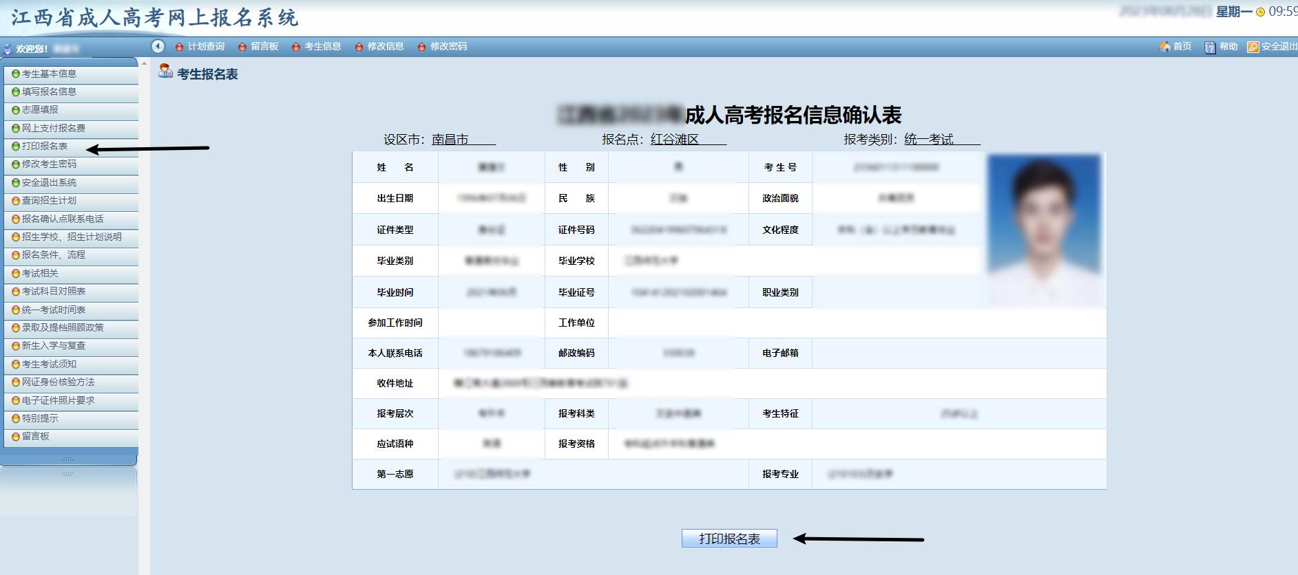 cf0be788-dbea-4092-b001-4fd936398307.jpg 成考19.jpg