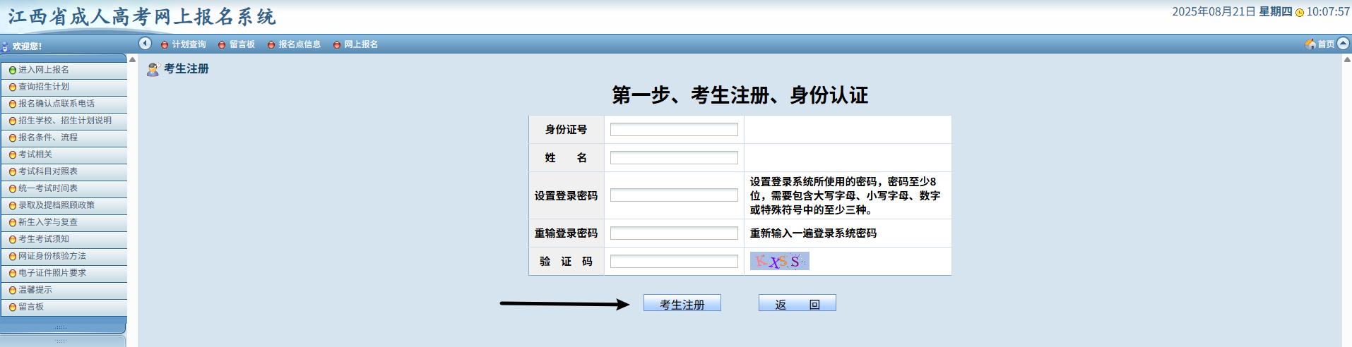 588afdaa-70aa-4e03-aa38-4d0db6b4b3e8.jpg 成考4.jpg