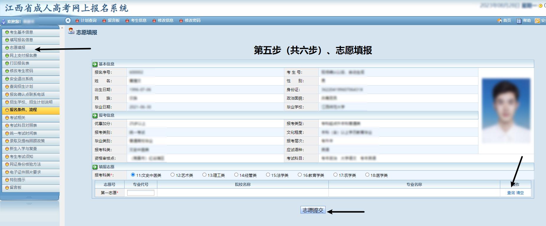 2ebf7f7d-3ac6-4064-a1c4-6b8f87e8a78b.jpg 成考16.jpg