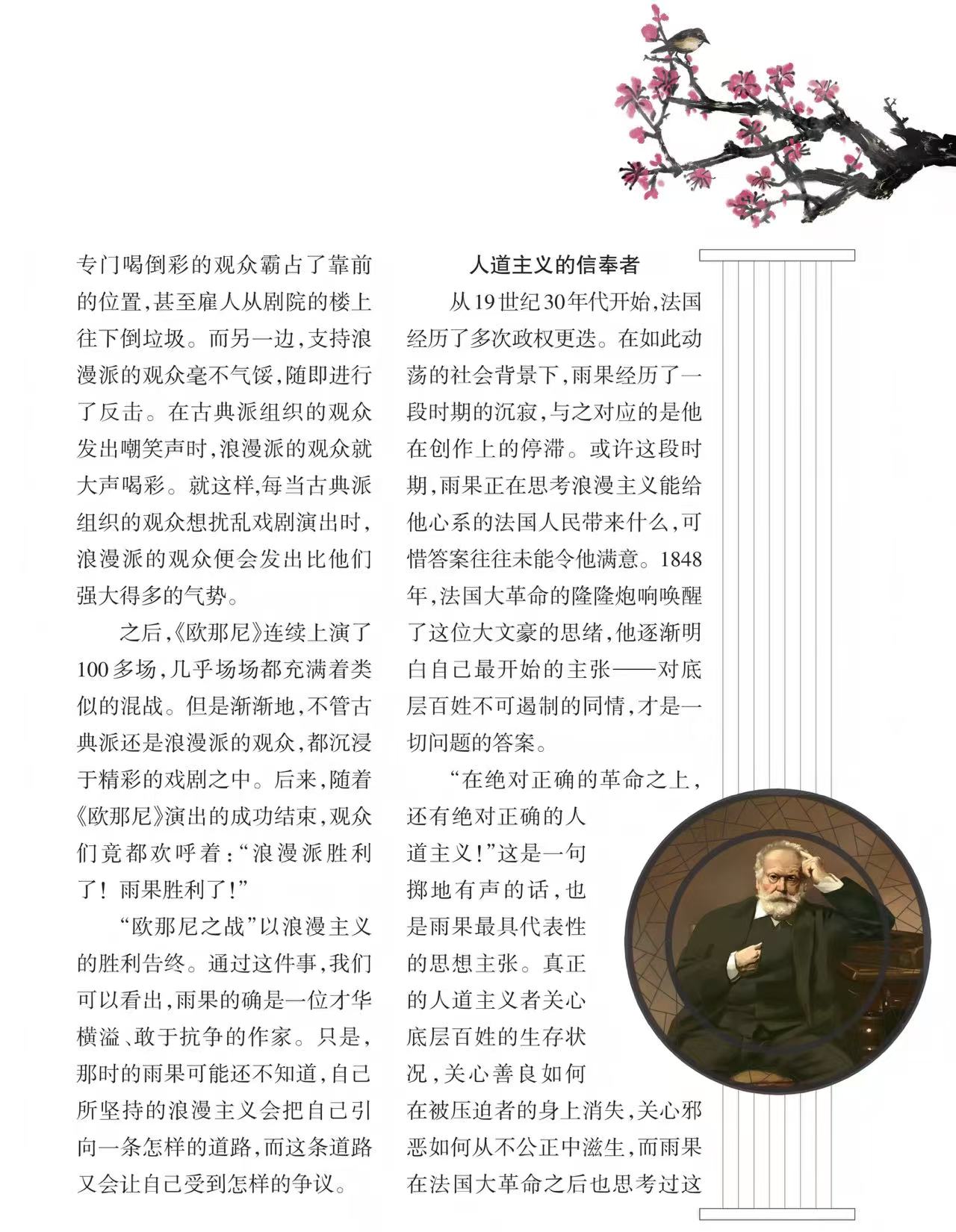 雨果2.jpg