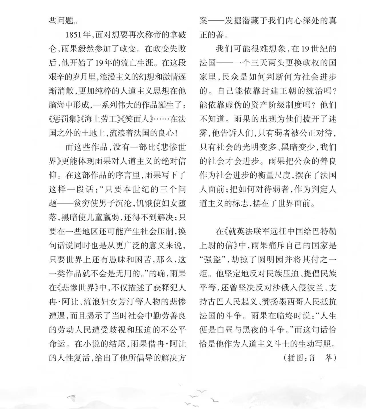 雨果3.jpg