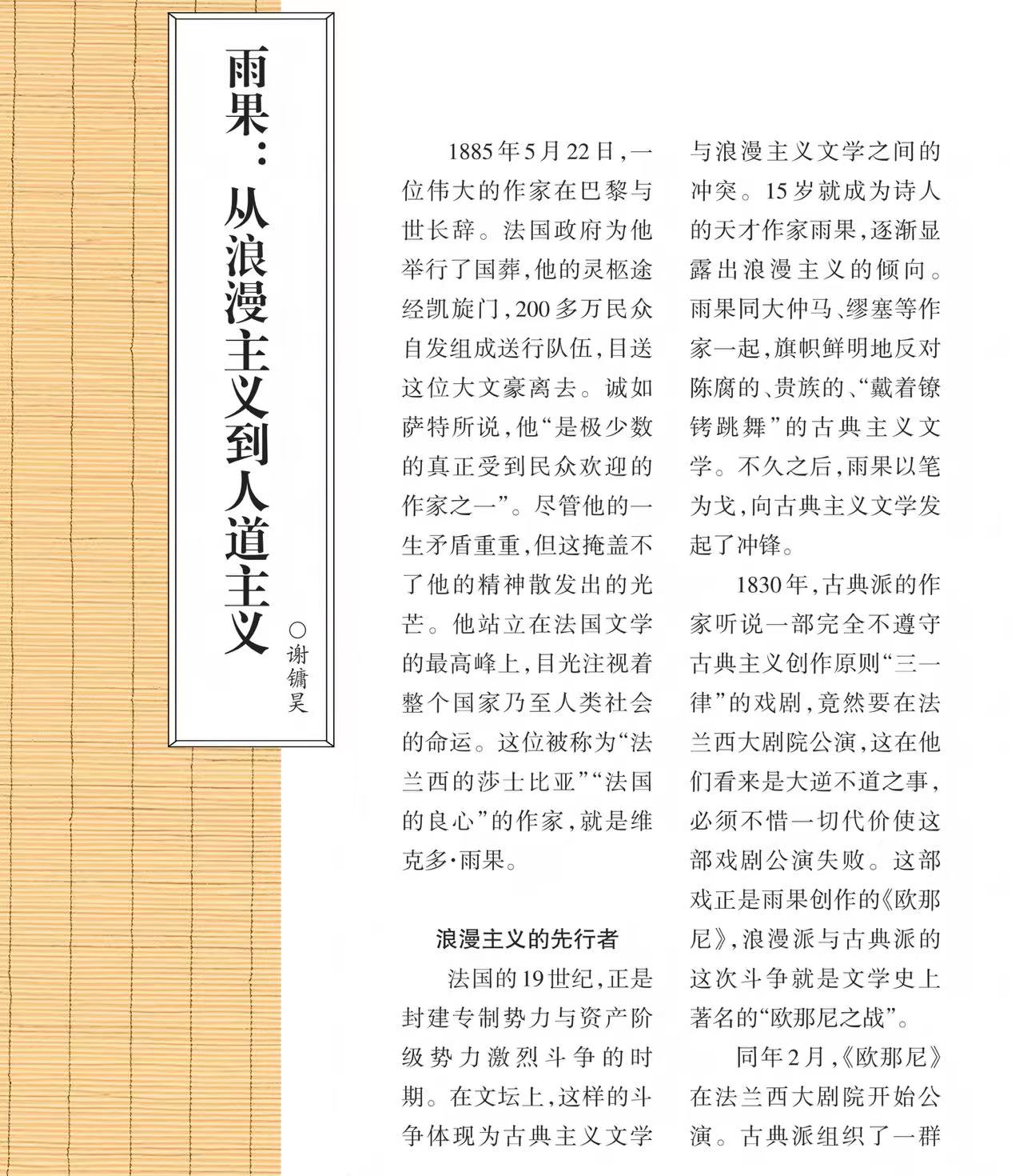 雨果1.jpg