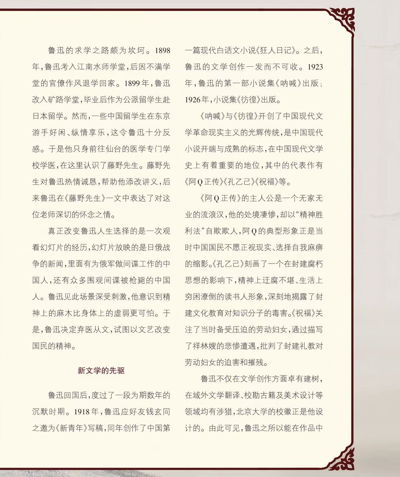 鲁迅2.jpg