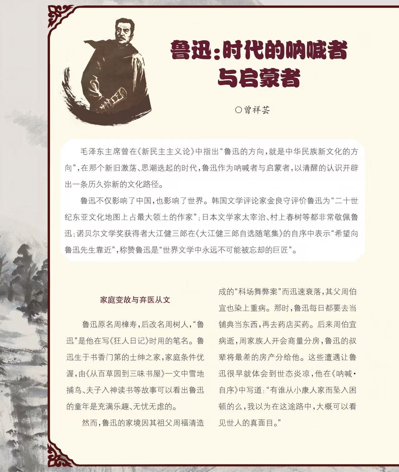 鲁迅1.jpg