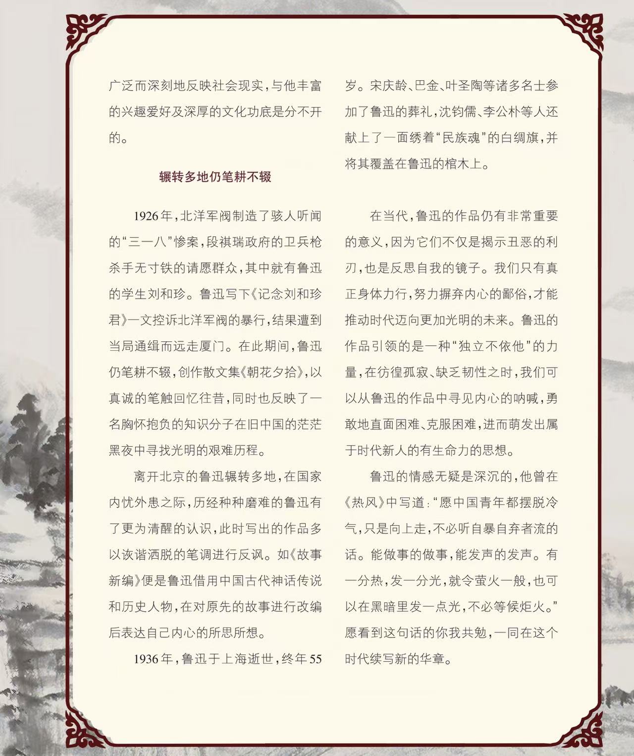 鲁迅3.jpg